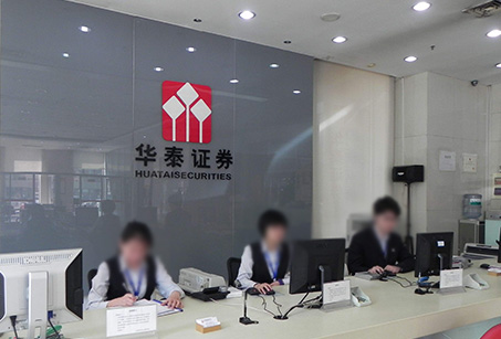 華泰證券項(xiàng)目